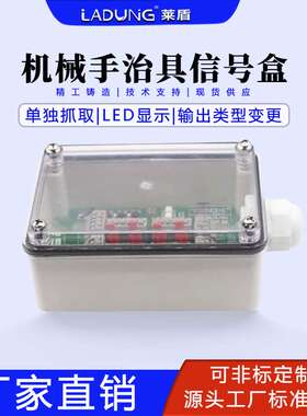 机械手治具信号盒机器人抓手集成转换合并一体盒ASC-8A-B多功能