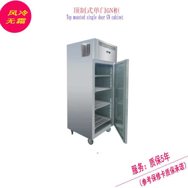 双门冷藏插盘柜 GN冰箱商用烤盘柜 冷藏冷冻烘培蛋糕面团风冷冰柜
