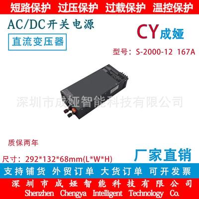 交流110V/220V转DC12VA开关电源2000W监控LEDS--12IP55