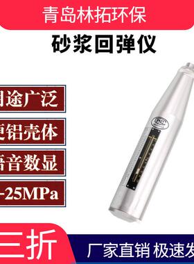 HT20型砂浆回弹仪 机械式砂浆金属外壳回弹仪测强范围：1.0-25Mpa