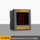 BD800 J4高压柜可编程带谐波分析多功能电力仪表1