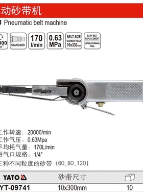 易尔拓砂带机 手持式气动砂带打磨机YT-09741 YT-09742