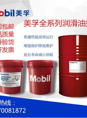 美/孚GEAR 600XP 220号68/100/150/320/460/680工业齿轮油