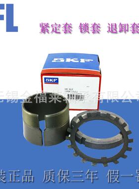SKF轴承 紧定套 H3034 退卸套 锁套 螺母