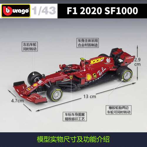 比美高1:43F1赛车2020赛季SF1000赛车车队1000场纪念仿真汽车模型