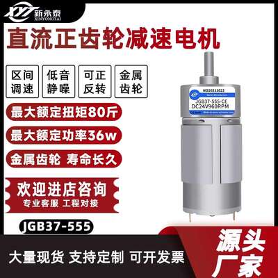 JGB37-555微型直流减速电机调速小马达12V24V低速小电动机正反转