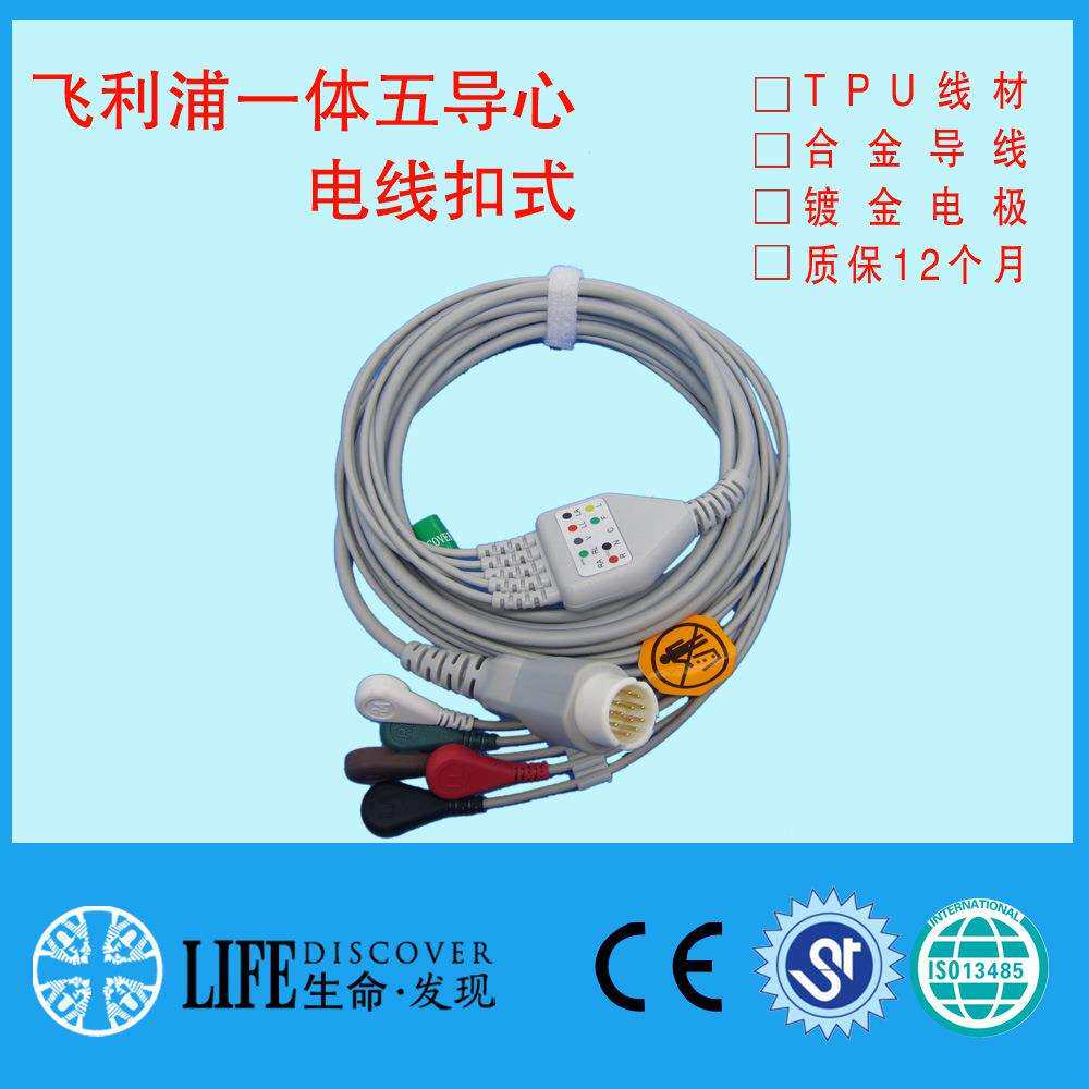 兼容金科威飞力普监护仪通用心电导联线12针5导联线扣式