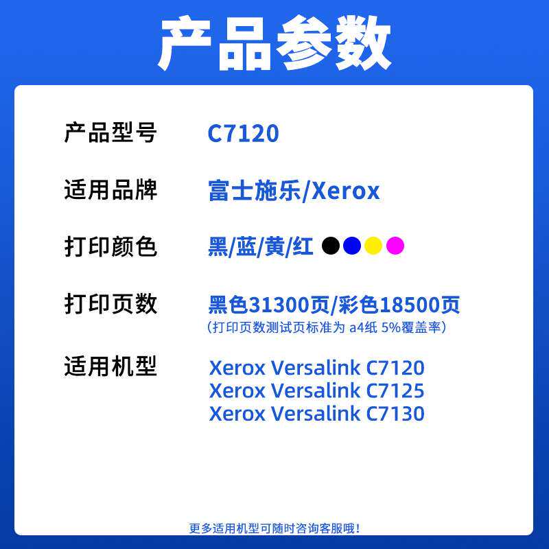 适用施乐VersaLink C7120粉盒C7125彩色复印机碳粉盒C7130墨粉盒