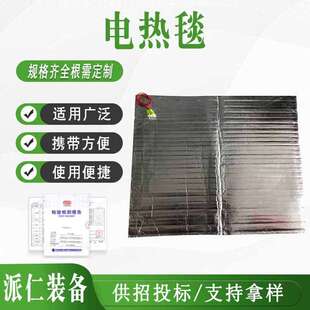 加热防冻工程用电热毯水泥混凝土养护电加热毯防爆工业加热毯