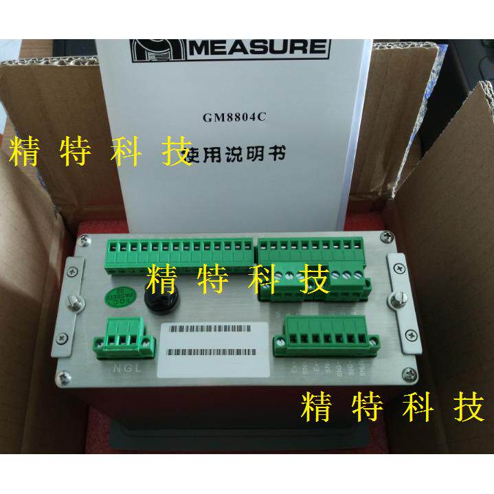 原装GM8804A4/GM8804C-A4配料控制器四种物料累加称重仪表计量秤