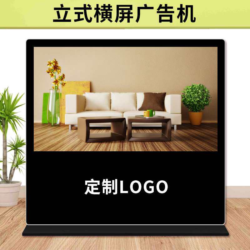 立式横屏触摸广告机 55寸查询展示终端电脑显示电视大屏 高清智能