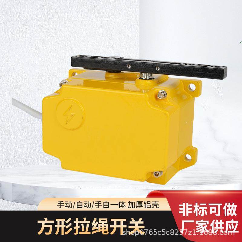方形双向拉绳开关SPS-2D-FM输送带急停保护开关 ROS-2D拉线开关,鲜花速递/花卉仿真/绿植园艺,割草机/草坪机,淘宝优惠券,粉丝福利购,淘宝优惠卷