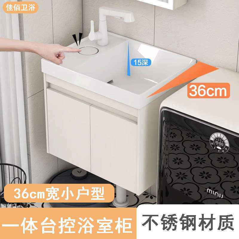 36cm宽不锈钢浴室柜组合陶瓷一体盆小户型小尺寸卫生间极窄边脸盆