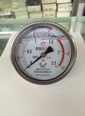 YN100Z 耐震压力表轴向 2.5MPA PSI350 表盘100MM 螺纹固定支架
