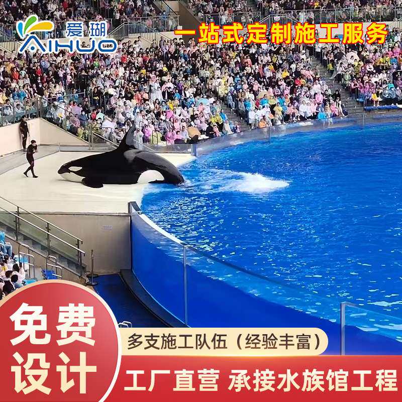 海洋水族馆图纸设计施工 承接大型海洋馆工程 水族馆安装造景工程