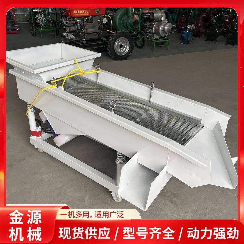 食品不锈钢直线振动筛 小型工业塑料颗粒多功能分离全自动振动筛