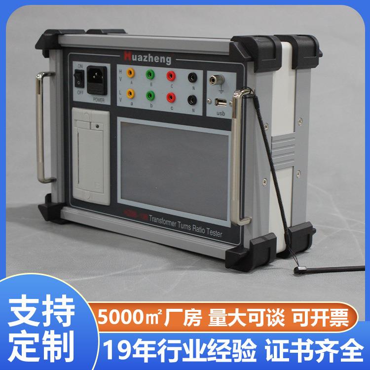 三相变压器变比全自动测试仪三相变比组别测试仪Huazheng