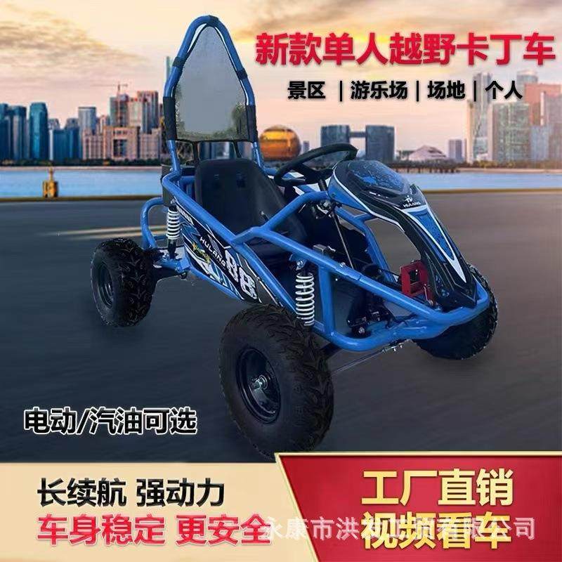 新款成人电动迷你卡丁车汽油电动四轮漂移车沙滩越野四轮全地形车,搬运/仓储/物流设备,其他起重搬运设备,淘宝优惠券,粉丝福利购,淘宝优惠卷