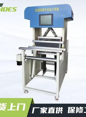 Y208W半自动小样织布机打样机幅宽50厘米小样织布机纺织