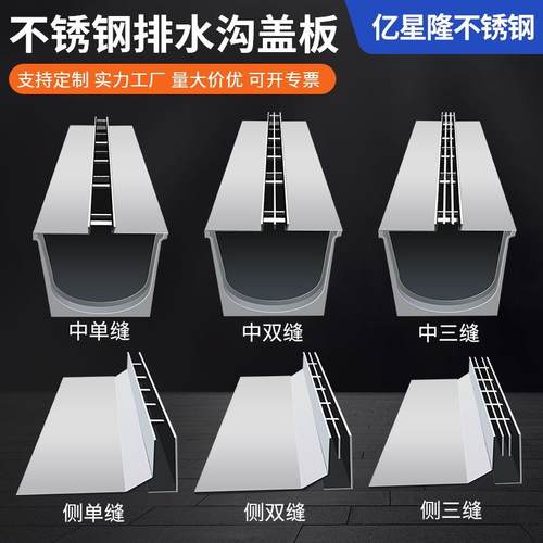不锈钢线性排水沟厂家304缝隙式水沟盖板成品U型槽盖板线性排水沟