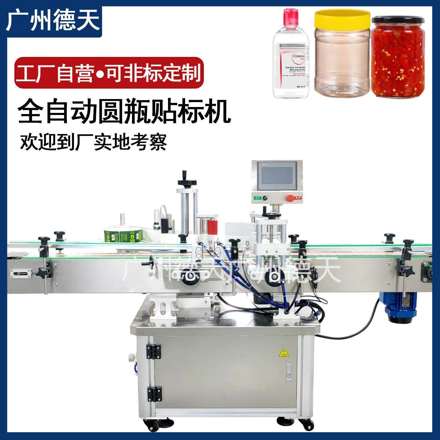 供应玻璃圆瓶塑料瓶不干胶贴标机圆瓶定位贴标辣椒酱全自动标签机,厨房电器,其他商用厨电,淘宝优惠券,粉丝福利购,淘宝优惠卷