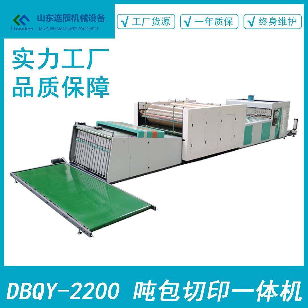 集装袋制袋机裁布印刷切圆开口围带打点超声折边吨包切印一体机,纺织面料/辅料/配套,其他纺织机械,淘宝优惠券,粉丝福利购,淘宝优惠卷