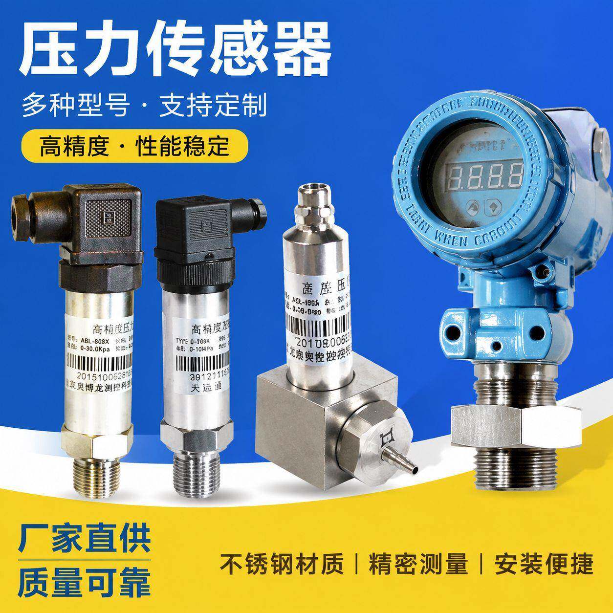 厂家供应水气油压压力传感器NPT1/8压力变送器5V200psi传感器