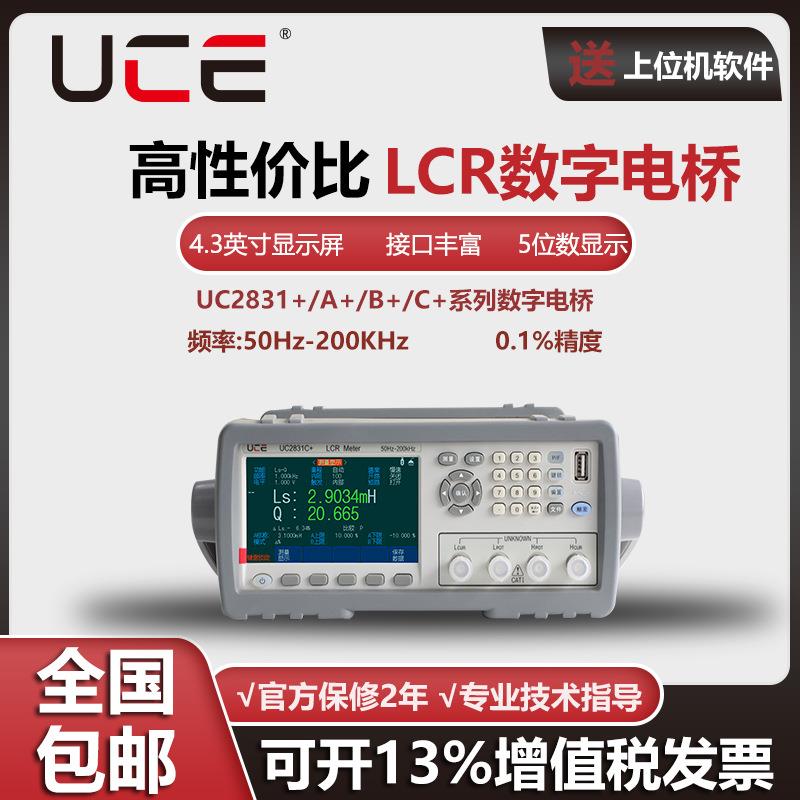 UC2831C+LCR数字电桥电容电感电阻测试仪