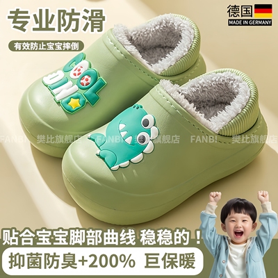 德国儿童棉拖鞋男童宝宝幼儿可外穿全包跟防水踩屎感防滑加绒加厚