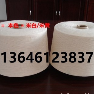 21支线老粗布床单手工织布全棉线纯棉线双股线织袜子配线黑白彩色