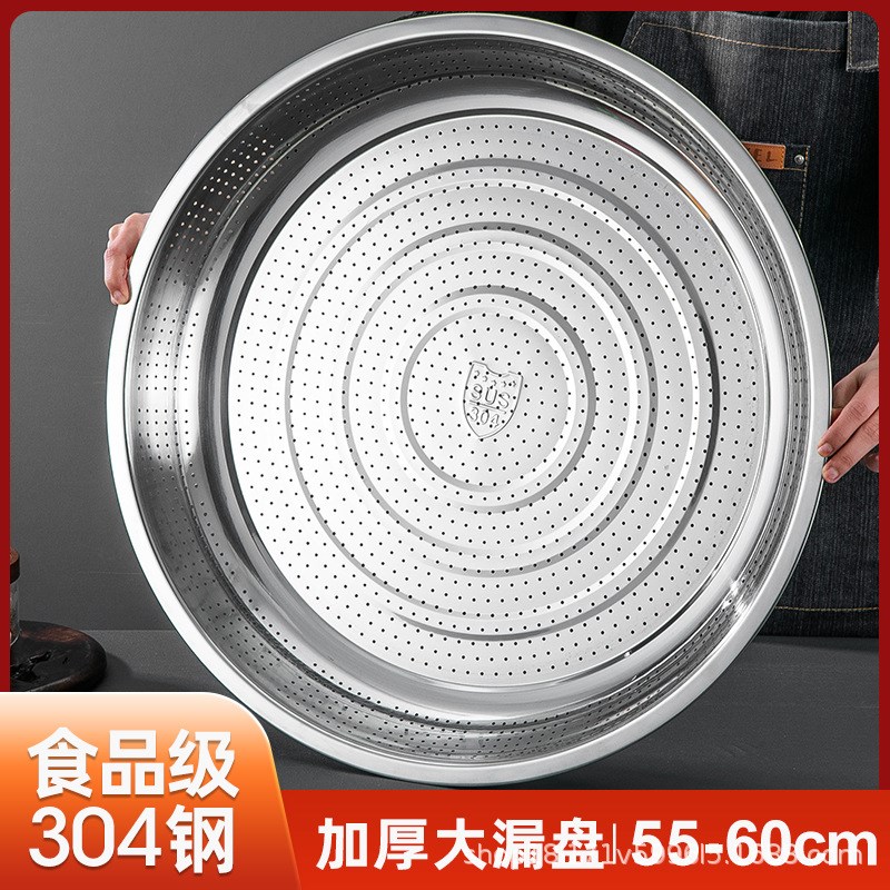 商用304不锈钢大漏盆家用加厚大漏盘55-60cm密孔沥水盆代发
