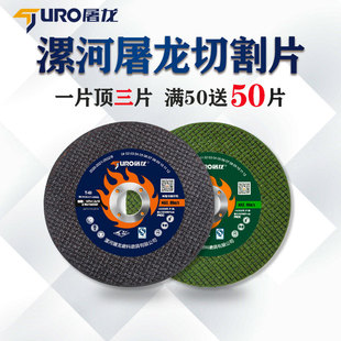 屠龙切割片100角磨机砂轮片 不锈钢金属超薄沙轮片磨光片小切片