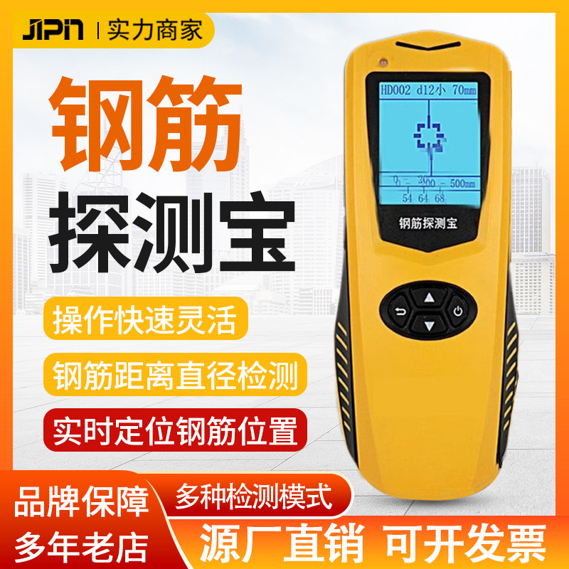 吉品楼板厚度检测仪非金属板厚度测试仪混凝土楼板测厚钢筋探测仪
