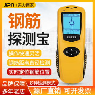 吉品楼板厚度检测仪非金属板厚度测试仪混凝土楼板测厚钢筋探测仪