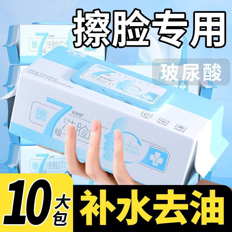 擦脸湿巾去油补水冰凉湿纸巾成人擦汗面部控油冰爽洗脸巾大包带盖