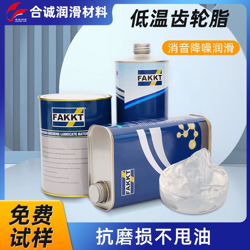 厂家定制免费拿样减速机齿轮箱润滑脂抗磨抗氧化性能低温润滑脂