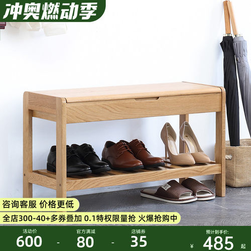 全实木换鞋凳北欧现代简约矮脚凳收纳储物凳长条凳橡木门口穿鞋凳