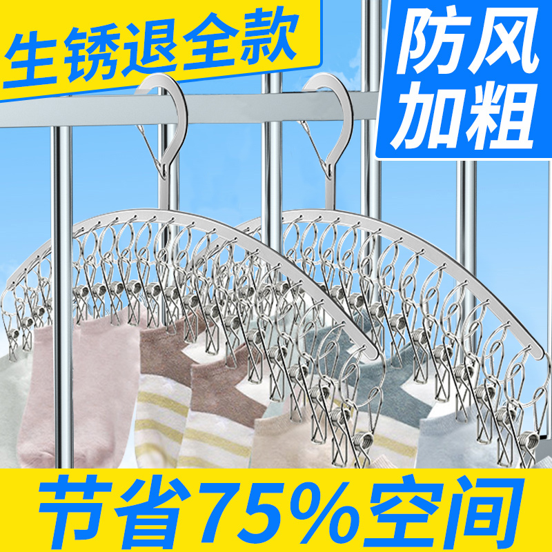 晒袜子神器不锈钢多夹子功能宿舍用学生带挂钩家用晾凉防风宽衣架