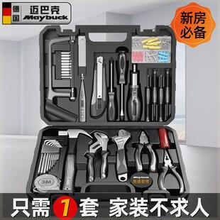 工具箱家用多功能五金组合套装大全电工车载家装应急维修手动工具