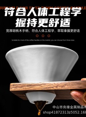 胡桃木过滤杯托 手冲咖啡壶V60折纸滤杯架通用实木托咖啡漏斗支架