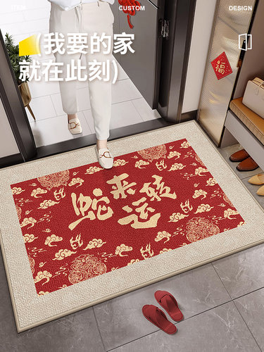 蛇新年中国风迁入新家2025年新年红色喜庆入口门地垫入口防滑脚垫