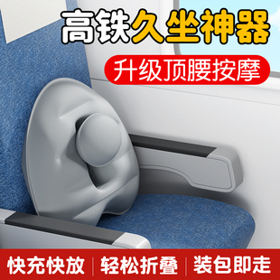 长途高铁久坐神器充气护腰垫腰靠背垫硬座二等座睡觉便携坐车出行