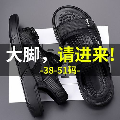 夏季特大码凉鞋男45加宽加胖46运动休闲凉拖鞋47户外两穿沙滩鞋48