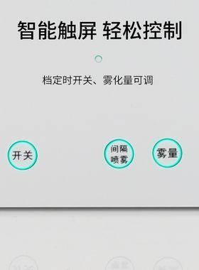 速发除甲醛空气净化消毒机家用挂墙式净化器室内空气消毒净化喷雾