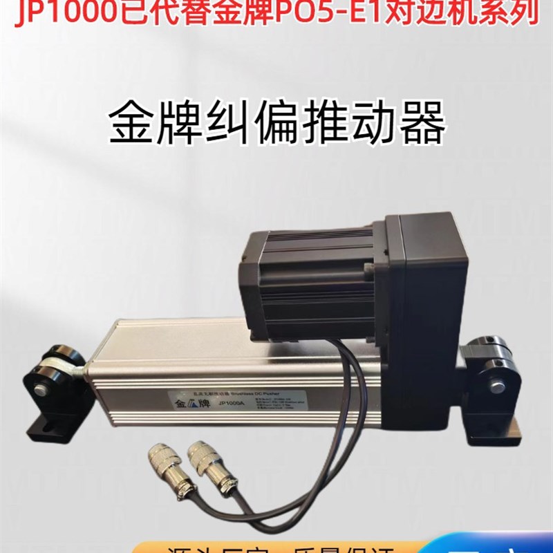 分条机自动追线对边机伺服纠偏控制器同步推动器驱动器配件高精度