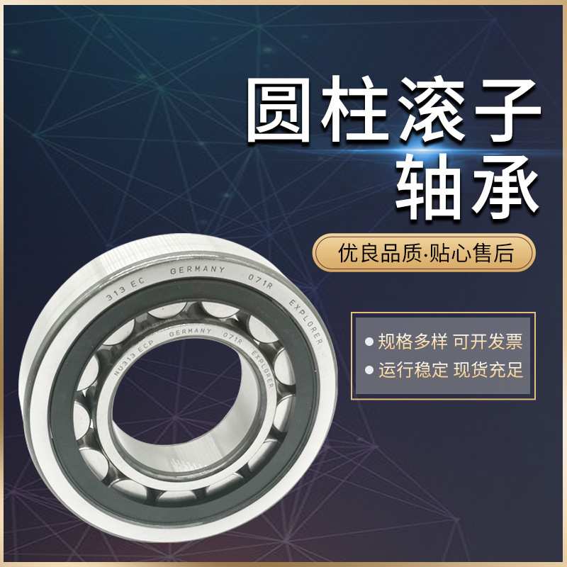 SKF轴承NU203ECP NU204ECP NU205ECP NU206ECP NU207ECP NU208ECP