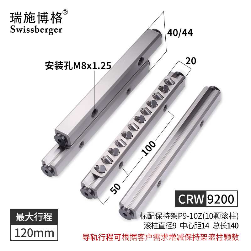 瑞施博格CRW9国产轴承钢高精度交叉滚柱导轨替换IKO/THK厂家直供