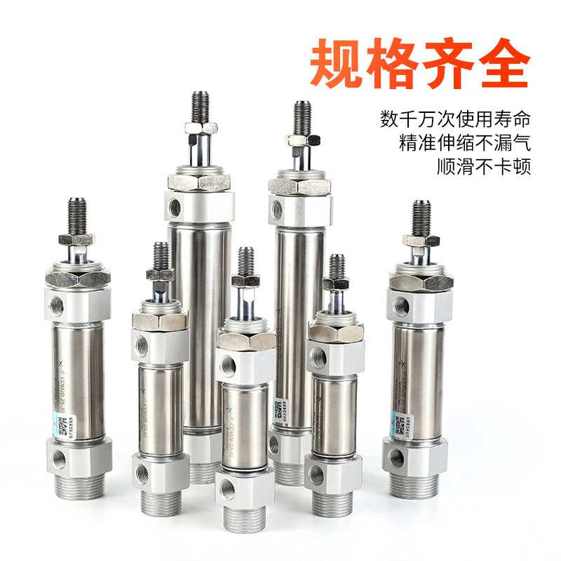 星辰MF/CDM2B40-20/32/400 25-100/S/不锈钢迷你小型气缸亚德客型