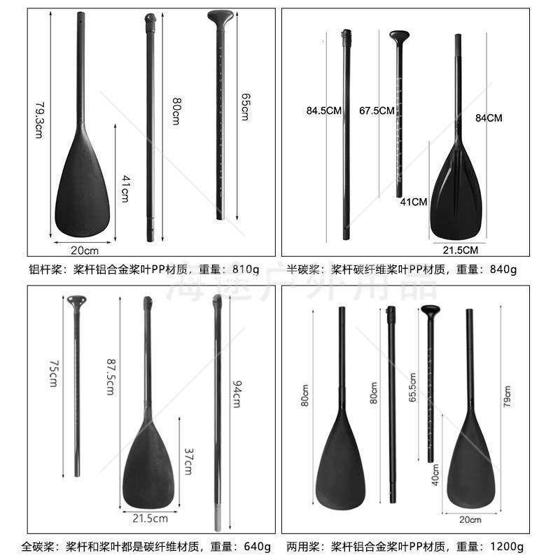 单双头桨皮划艇船桨sup桨板全碳纤维桨冲浪板可调节三段式铝合金