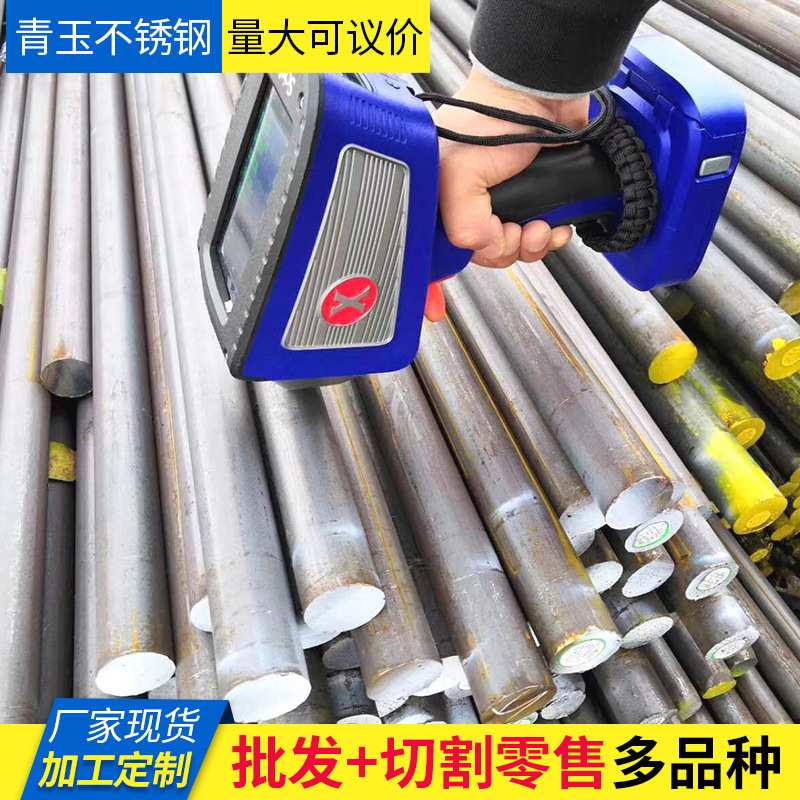 1.4529不锈钢圆钢1.4529 NO8926圆棒 NO8367不锈钢圆钢调质可零切